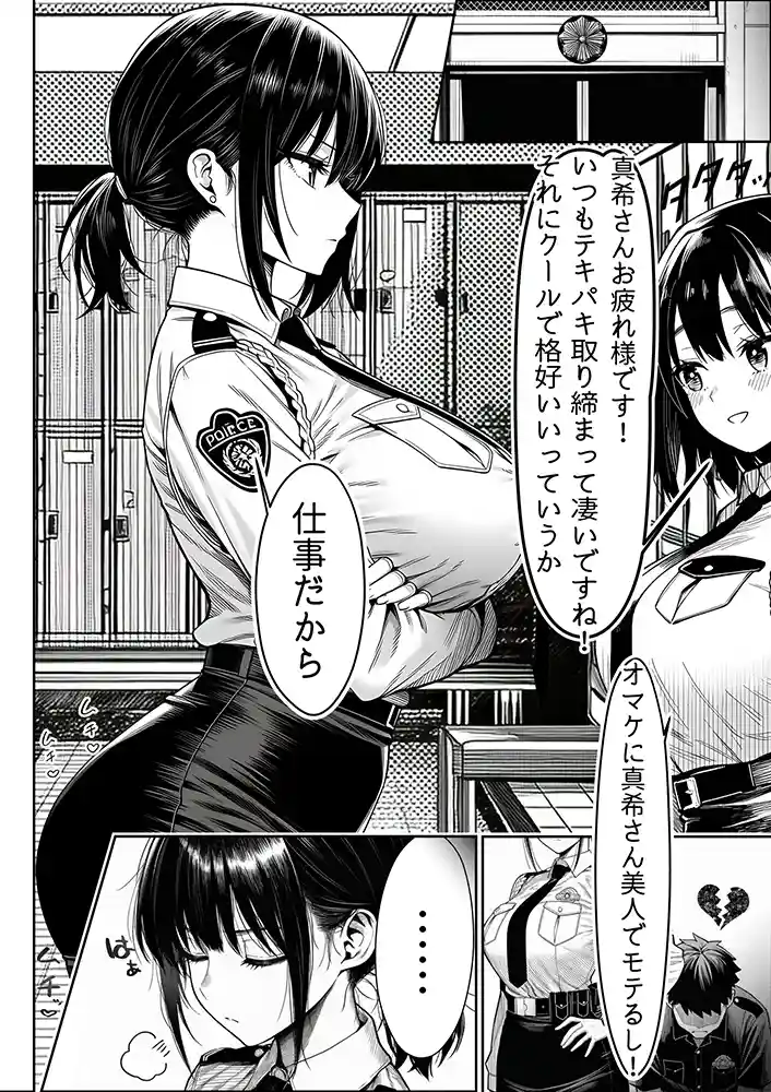 女性警察官（29歳）が、チンピラのチンポに逆取り調べをされての画像2