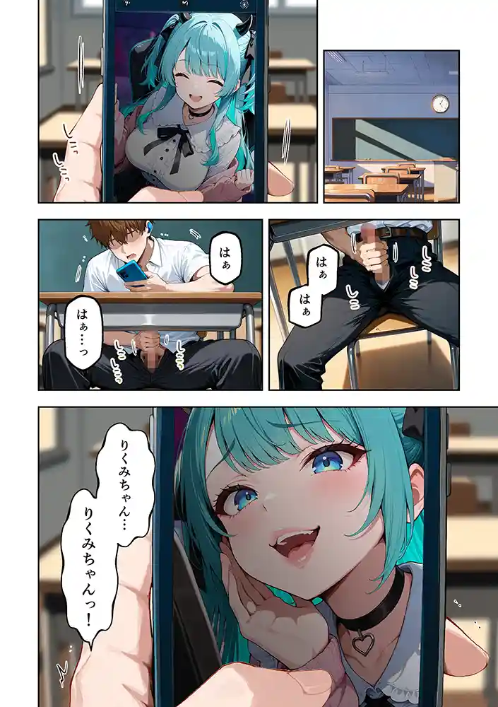 推しのVTuberが同じクラスの一軍ギャルだった件についての画像10