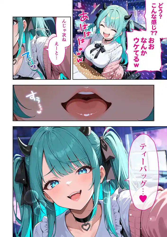 推しのVTuberが同じクラスの一軍ギャルだった件についての画像12