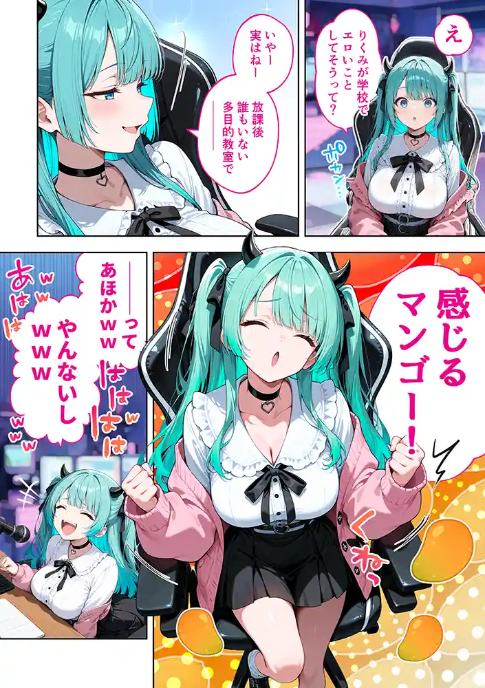 推しのVTuberが同じクラスの一軍ギャルだった件についての画像14