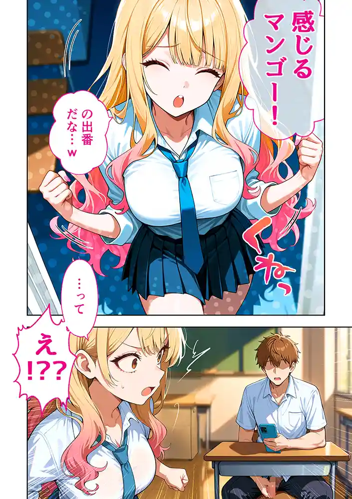 推しのVTuberが同じクラスの一軍ギャルだった件についての画像16