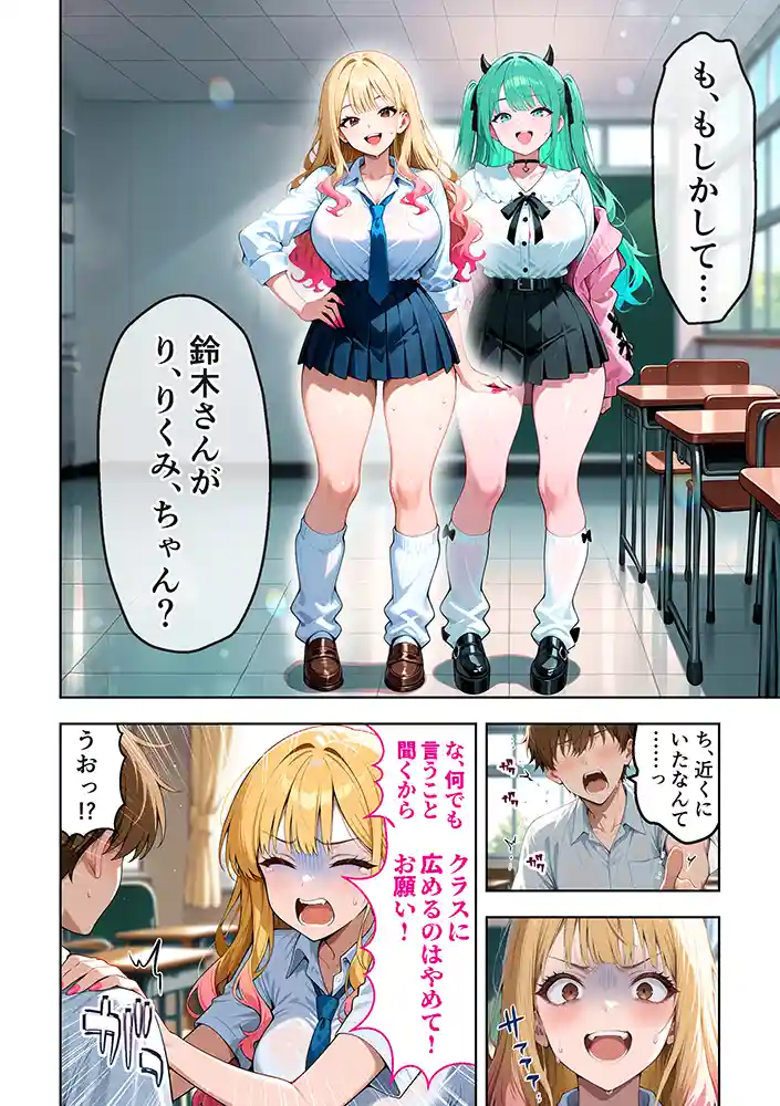 推しのVTuberが同じクラスの一軍ギャルだった件についての画像20