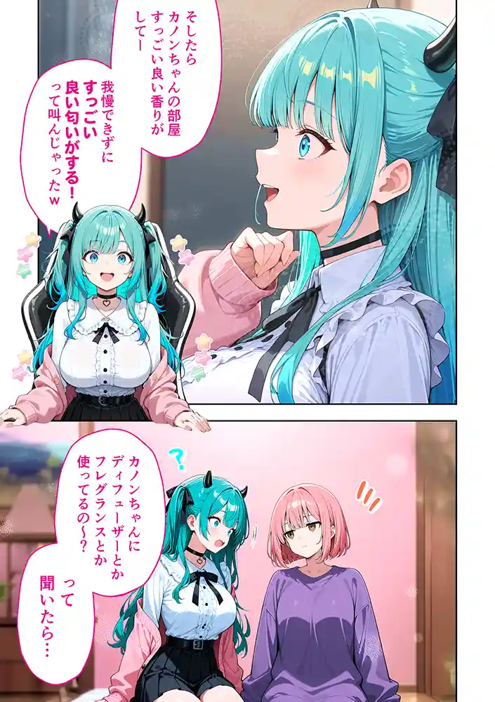 推しのVTuberが同じクラスの一軍ギャルだった件についての画像3