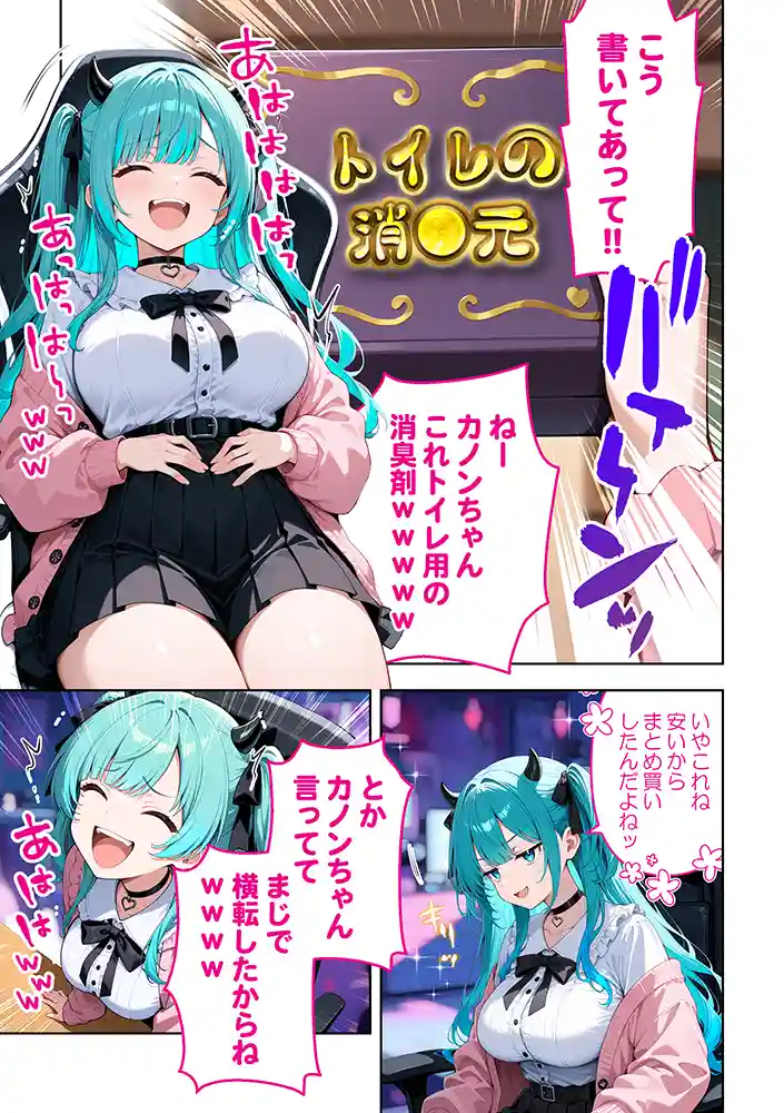 推しのVTuberが同じクラスの一軍ギャルだった件についての画像5