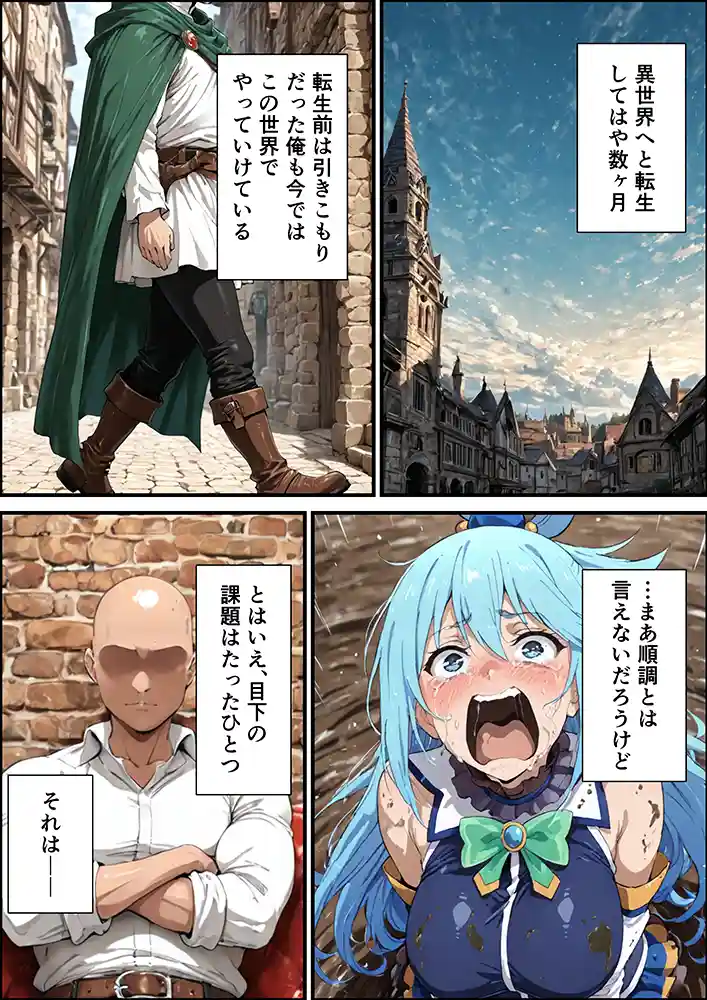 この素晴らしいパーティーに催●を！の画像1
