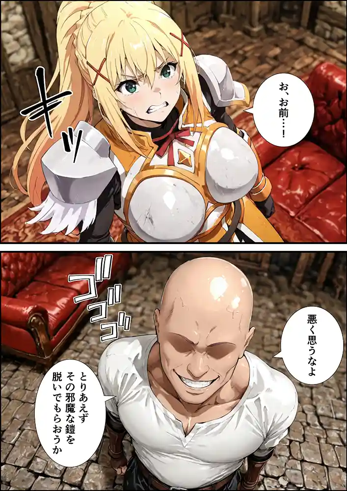 この素晴らしいパーティーに催●を！の画像10