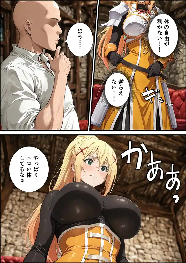 この素晴らしいパーティーに催●を！の画像11