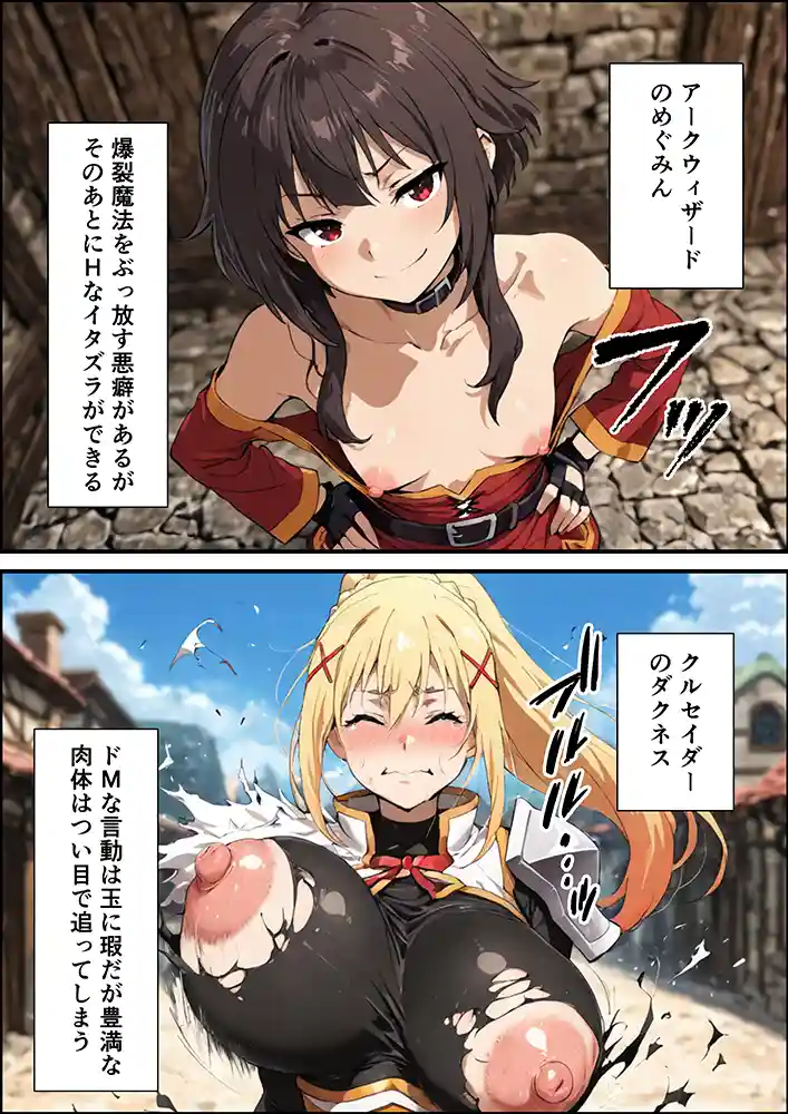 この素晴らしいパーティーに催●を！の画像3