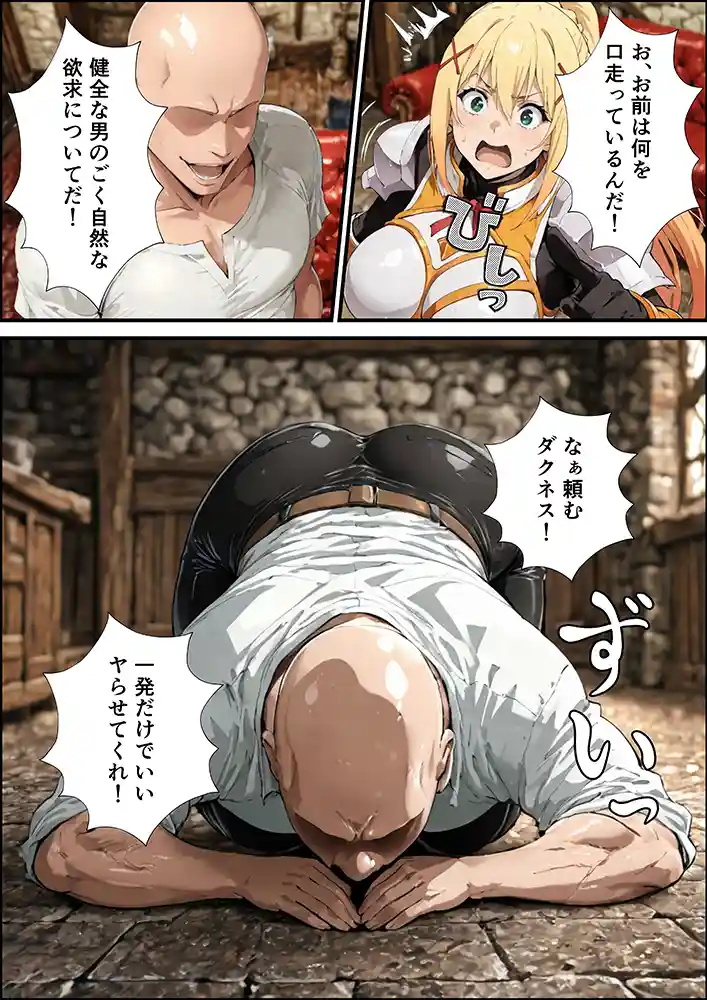 この素晴らしいパーティーに催●を！の画像6