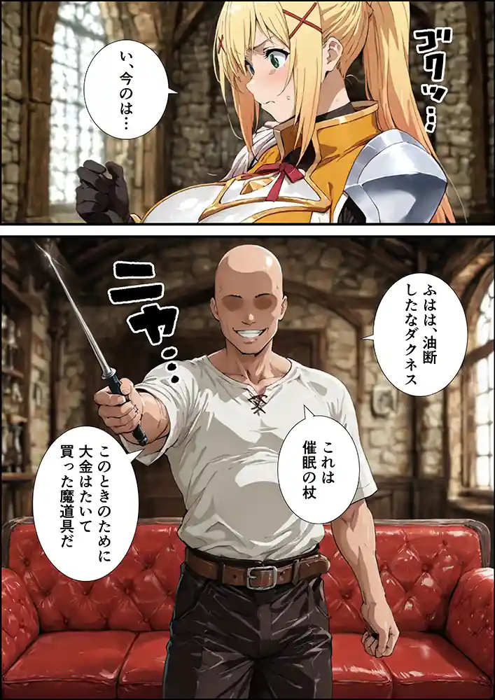 この素晴らしいパーティーに催●を！の画像9