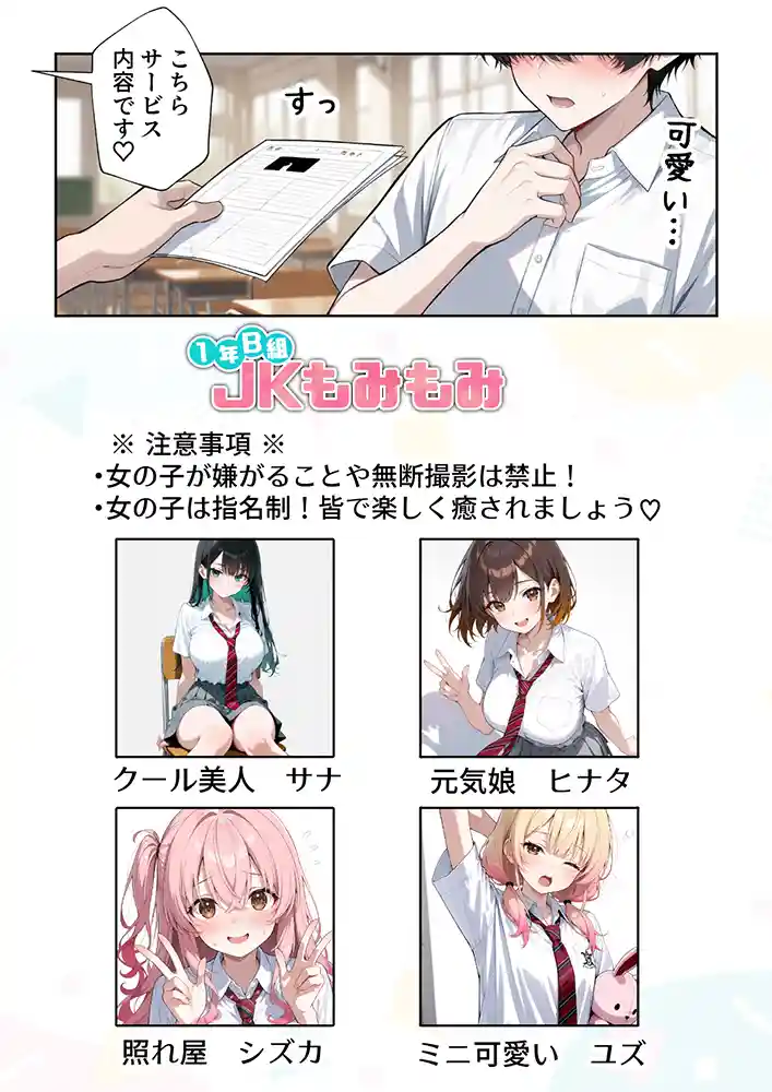 文化祭えっち JKの個室マッサージ喫茶で裏オプ甘々SEX（はーと）の画像10