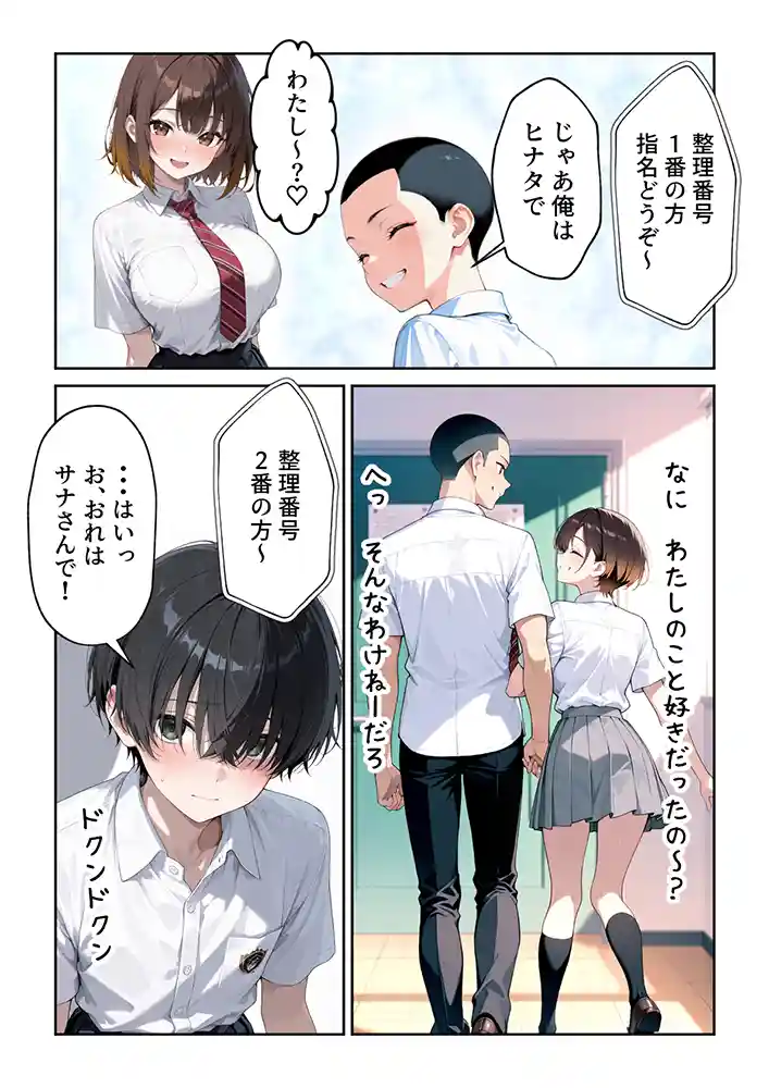 文化祭えっち JKの個室マッサージ喫茶で裏オプ甘々SEX（はーと）の画像11