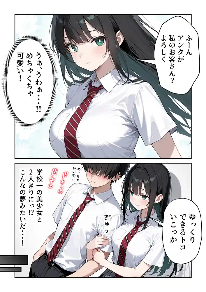 文化祭えっち JKの個室マッサージ喫茶で裏オプ甘々SEX（はーと）の画像12