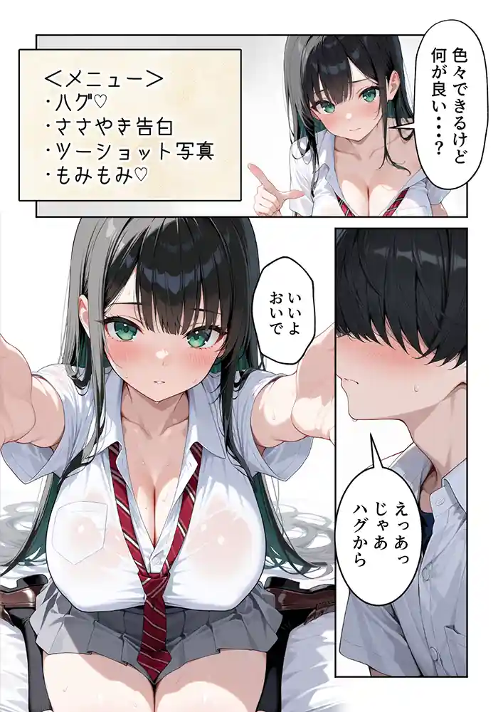 文化祭えっち JKの個室マッサージ喫茶で裏オプ甘々SEX（はーと）の画像14