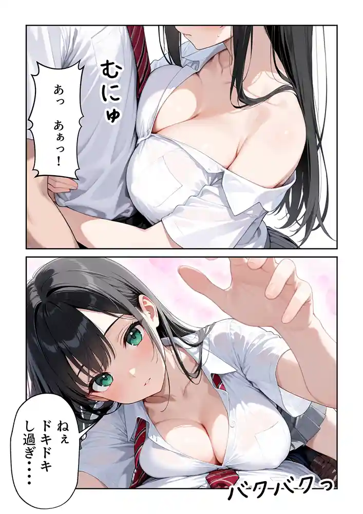 文化祭えっち JKの個室マッサージ喫茶で裏オプ甘々SEX（はーと）の画像15
