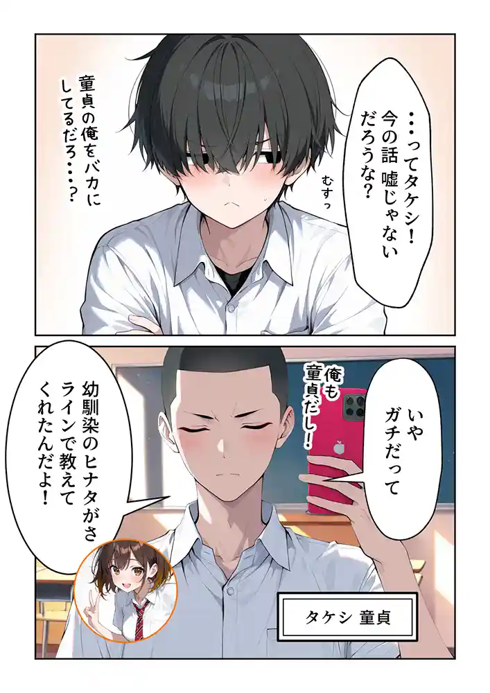 文化祭えっち JKの個室マッサージ喫茶で裏オプ甘々SEX（はーと）の画像4