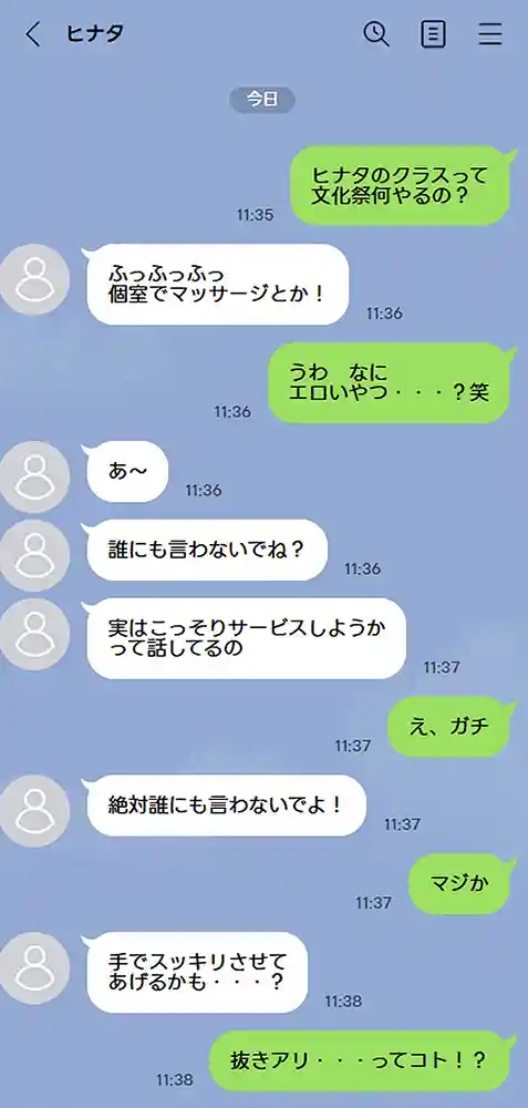 文化祭えっち JKの個室マッサージ喫茶で裏オプ甘々SEX（はーと）の画像5