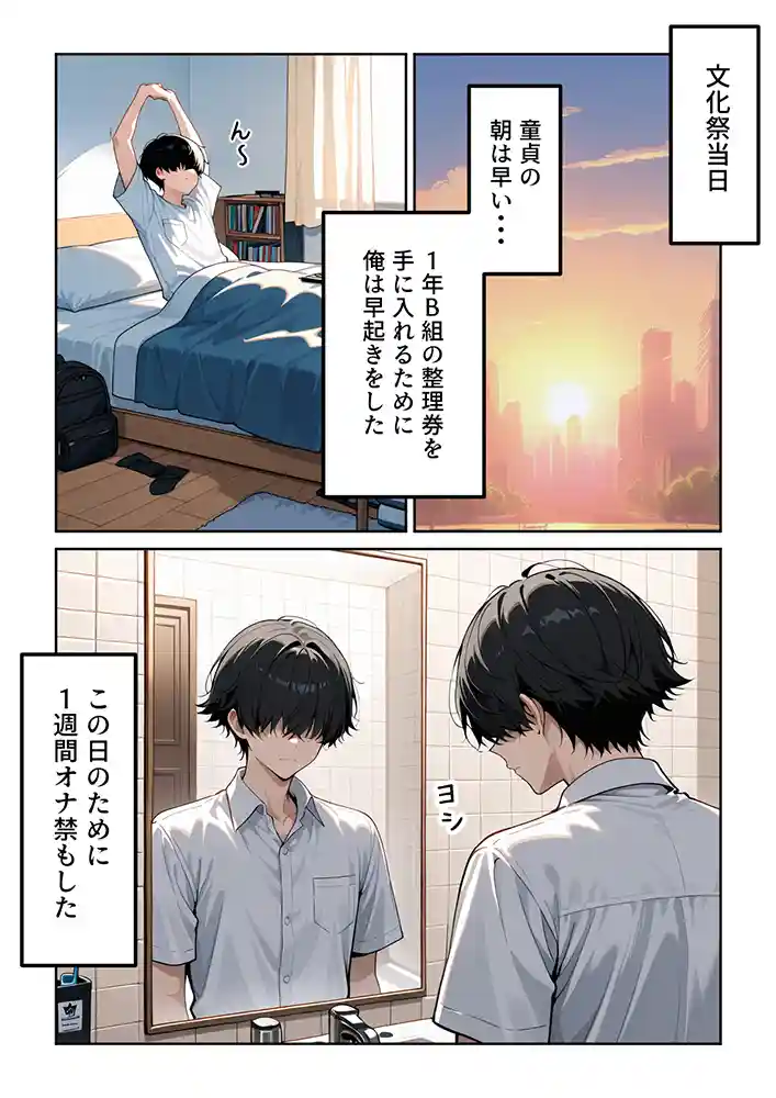 文化祭えっち JKの個室マッサージ喫茶で裏オプ甘々SEX（はーと）の画像7