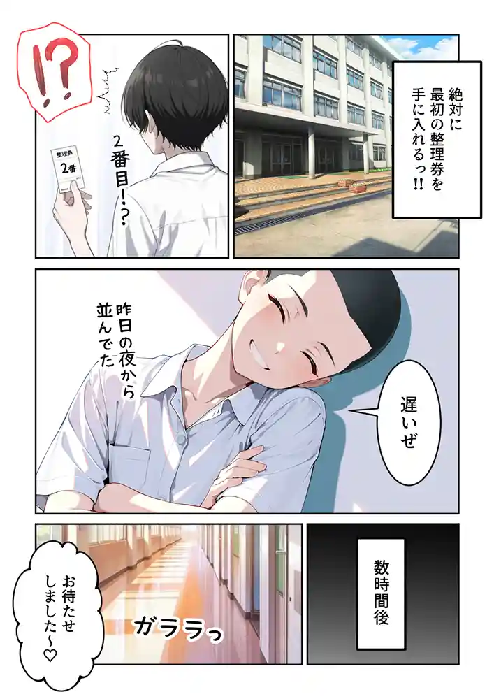 文化祭えっち JKの個室マッサージ喫茶で裏オプ甘々SEX（はーと）の画像8
