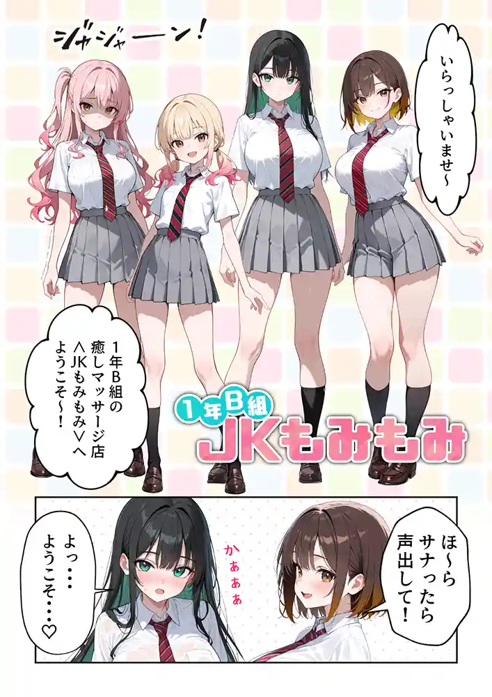 文化祭えっち JKの個室マッサージ喫茶で裏オプ甘々SEX（はーと）の画像9