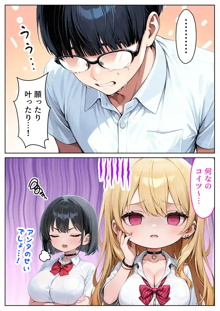 “【エロ漫画】サキュバスJ◯