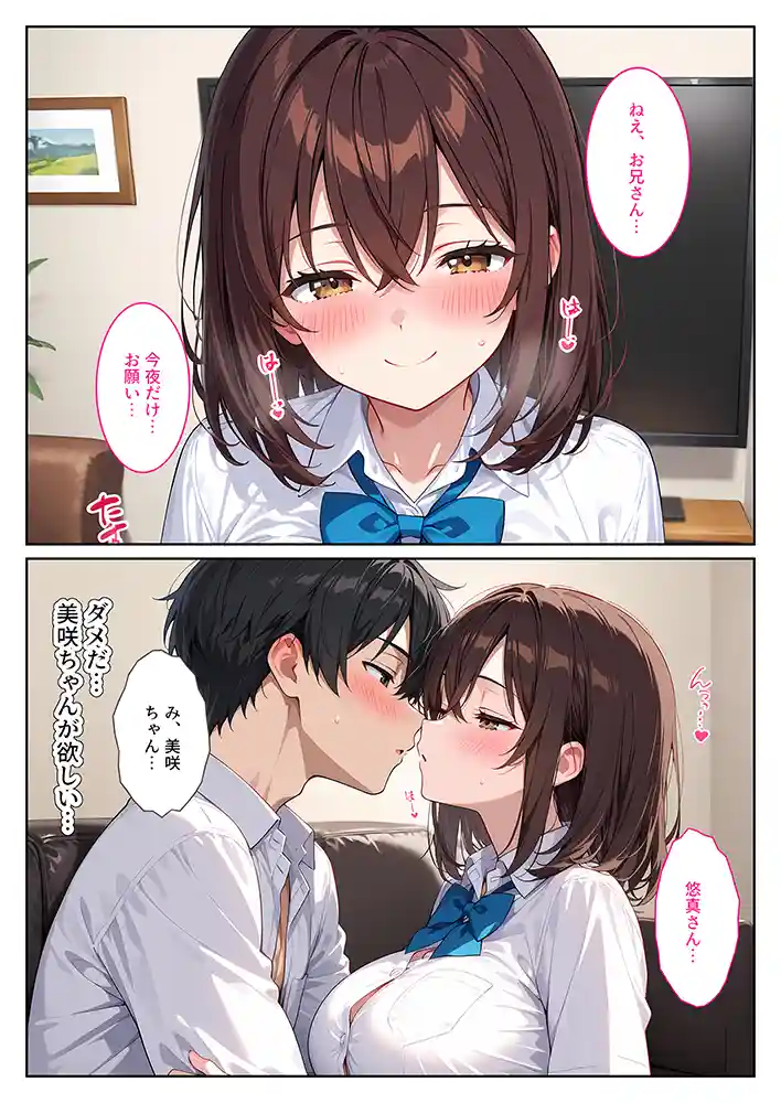 “【エロ漫画】夜の公園で爆乳女子校生を拾ったら…