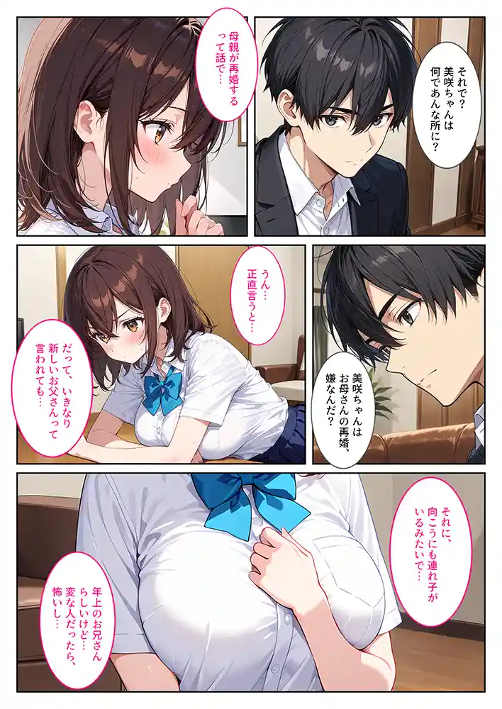“【エロ漫画】夜の公園で爆乳女子校生を拾ったら…