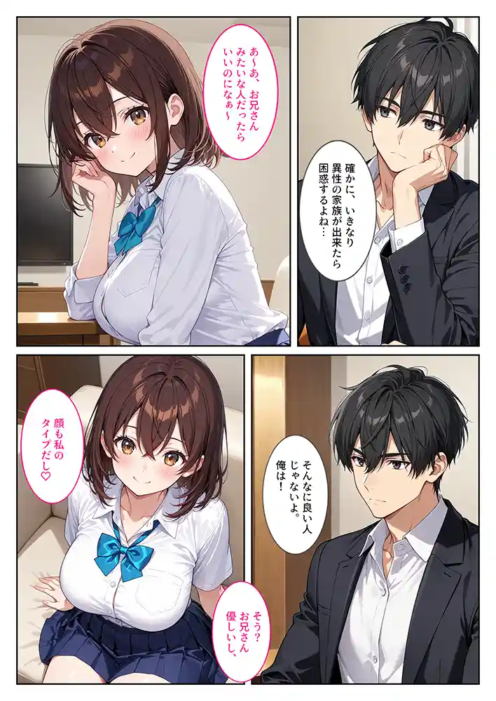 “【エロ漫画】夜の公園で爆乳女子校生を拾ったら…