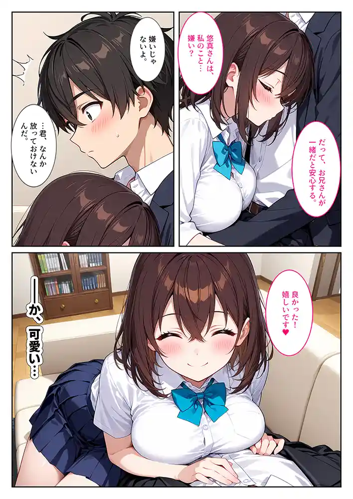 “【エロ漫画】夜の公園で爆乳女子校生を拾ったら…