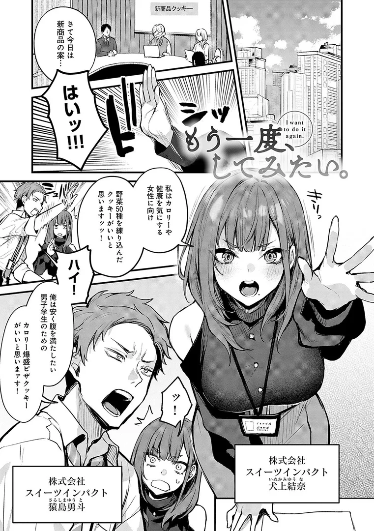 【エロ漫画】もう一度、してみたい。【デジタル特装版】
のエロ画像3