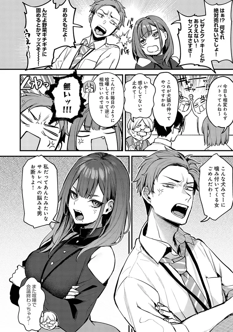もう一度、してみたい。【デジタル特装版】
のエロ画像4