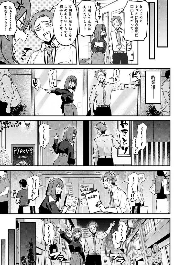 【エロ漫画】もう一度、してみたい。【デジタル特装版】
のエロ画像5
