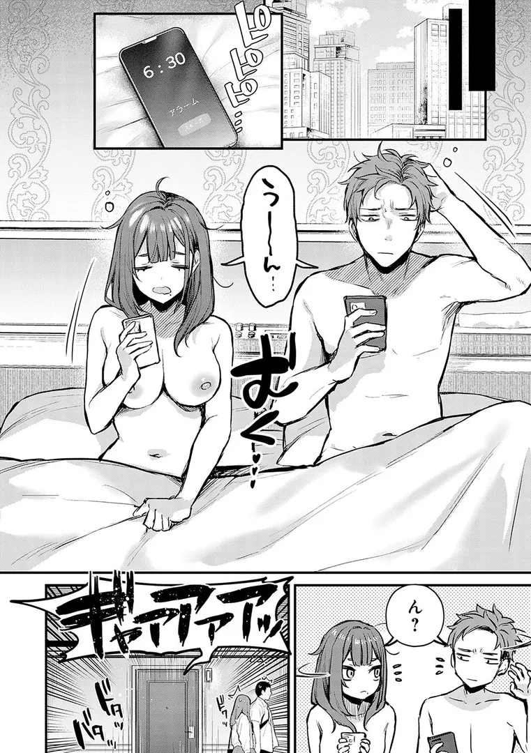 【エロ漫画】もう一度、してみたい。【デジタル特装版】
のエロ画像6