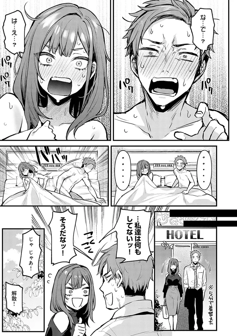 もう一度、してみたい。【デジタル特装版】
のエロ画像7