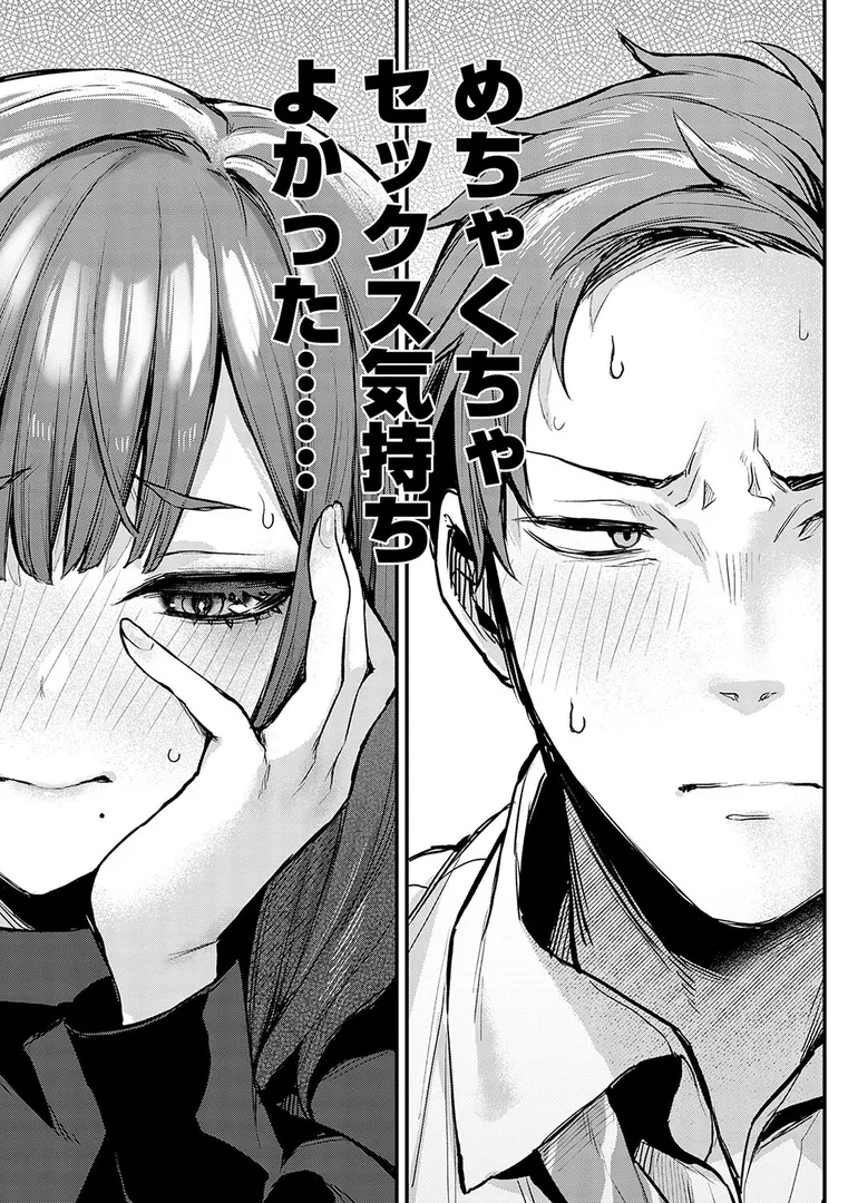 もう一度、してみたい。【デジタル特装版】
のエロ画像9