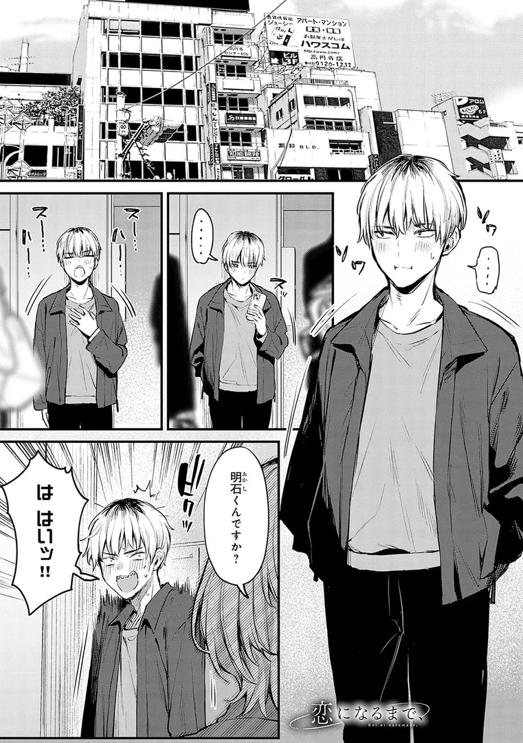 【エロ漫画】もう一度、してみたい。【デジタル特装版】
のエロ画像11