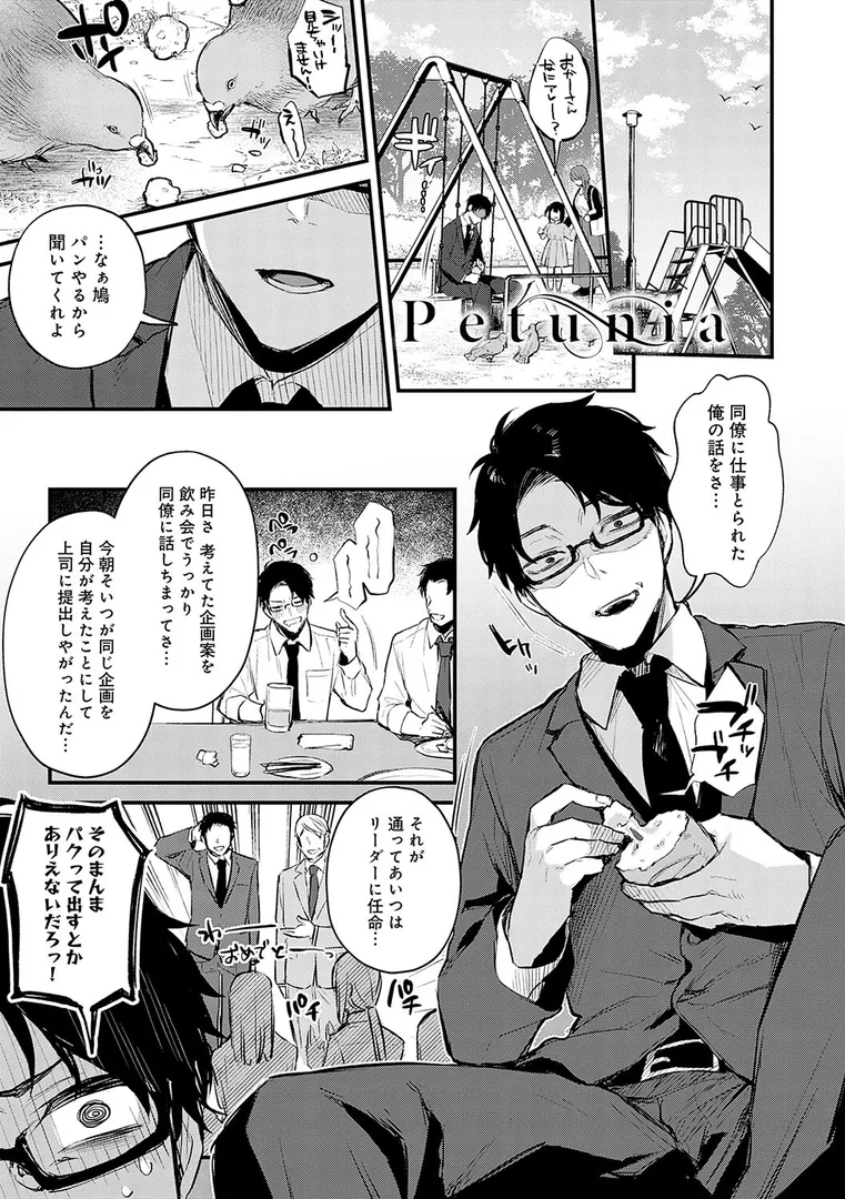 【エロ漫画】もう一度、してみたい。【デジタル特装版】
のエロ画像15