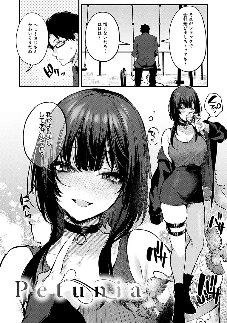 【エロ漫画】もう一度、してみたい。【デジタル特装版】
のエロ画像16