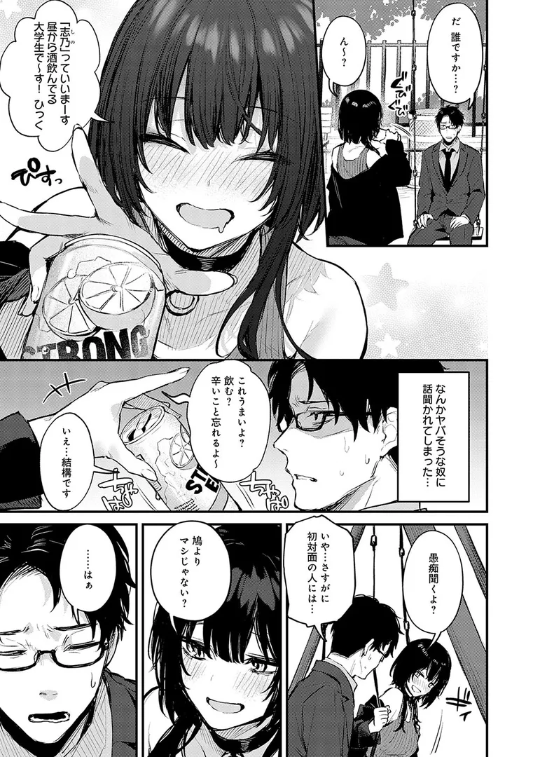 もう一度、してみたい。【デジタル特装版】
のエロ画像17