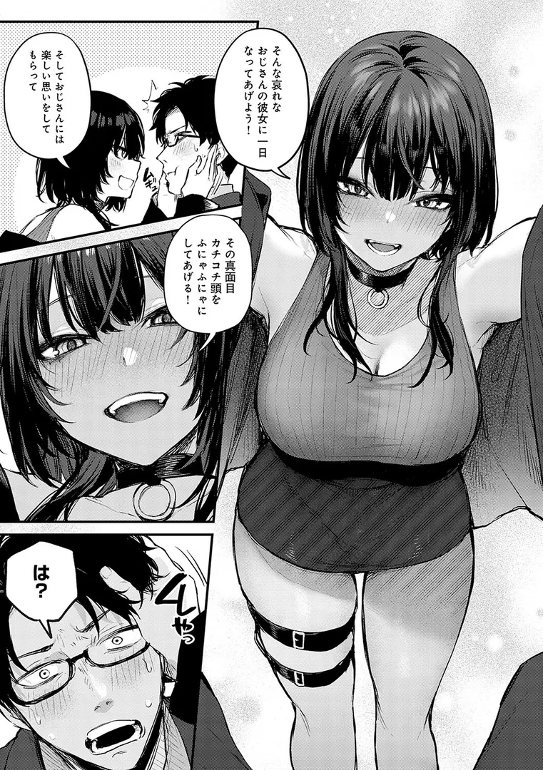 もう一度、してみたい。【デジタル特装版】
のエロ画像19