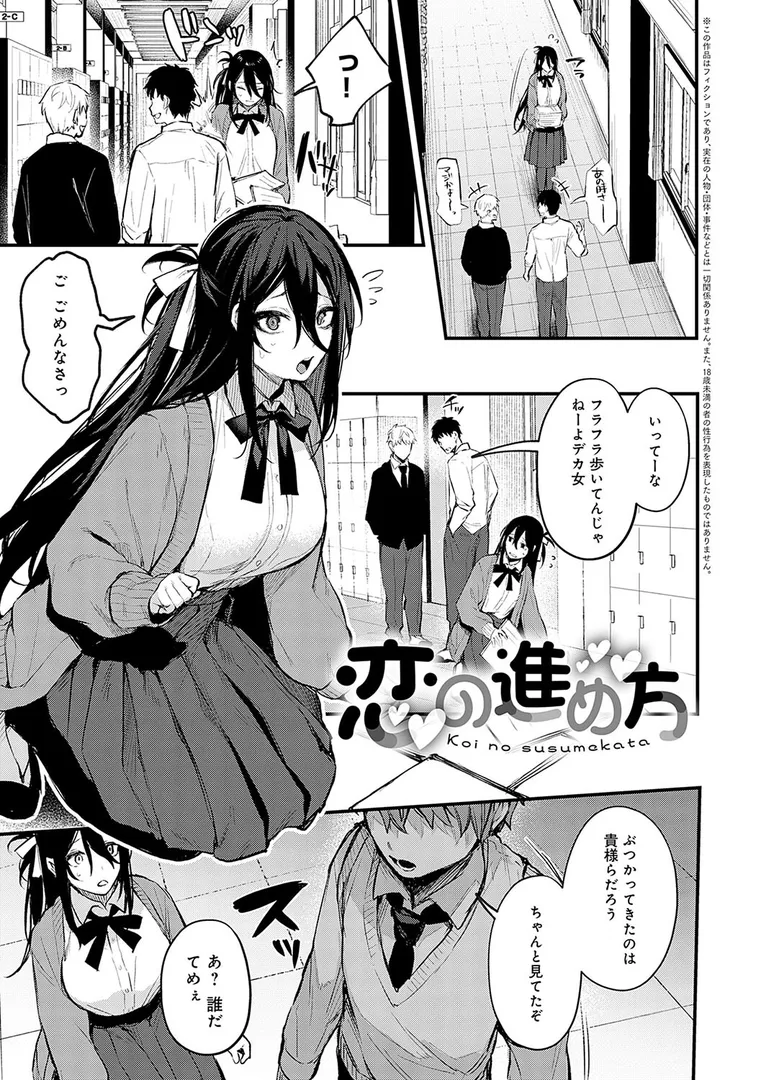 【エロ漫画】もう一度、してみたい。【デジタル特装版】
のエロ画像21