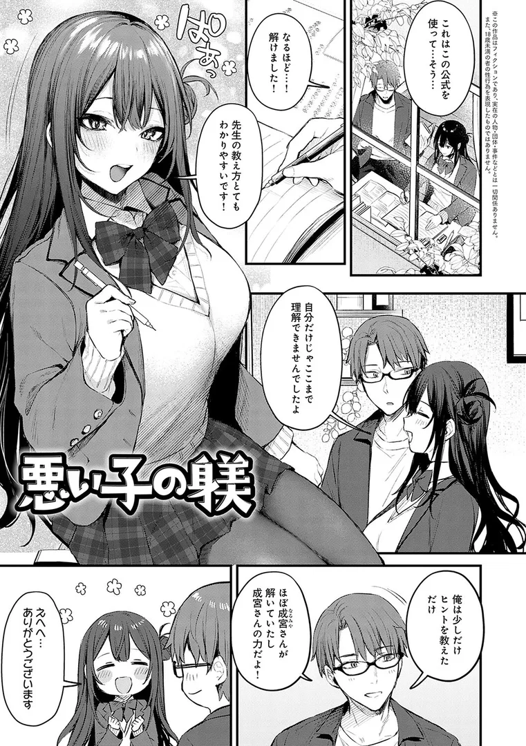 【エロ漫画】もう一度、してみたい。【デジタル特装版】
のエロ画像25