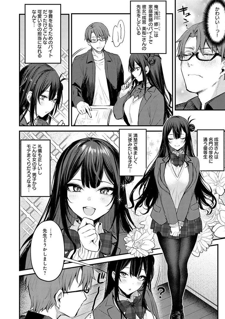 【エロ漫画】もう一度、してみたい。【デジタル特装版】
のエロ画像26