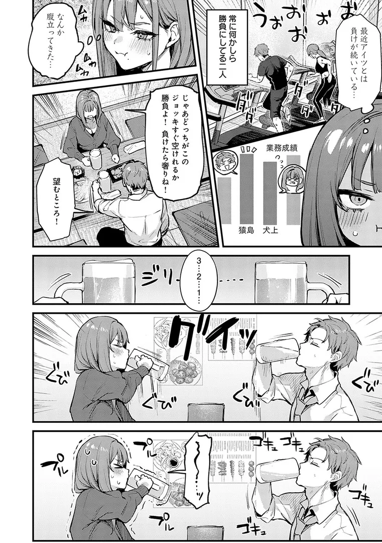 【エロ漫画】もう一度、してみたい。【デジタル特装版】
のエロ画像30