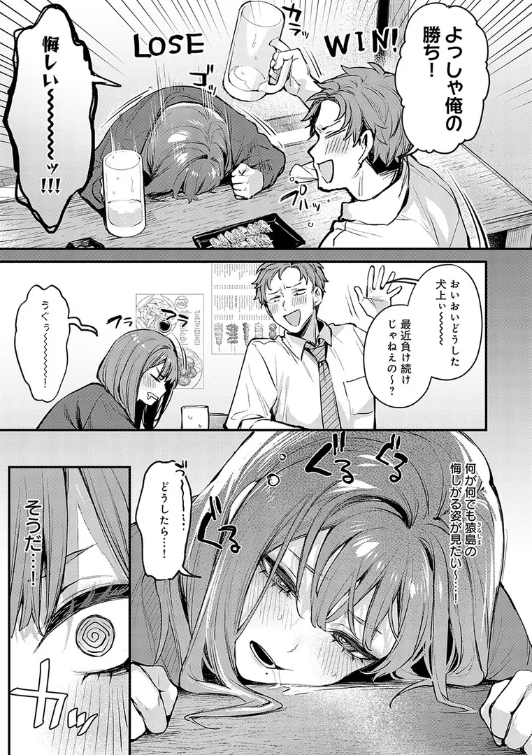 【エロ漫画】もう一度、してみたい。【デジタル特装版】
のエロ画像31
