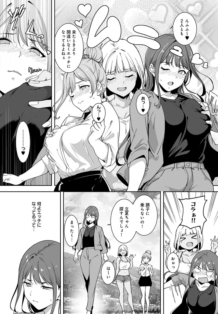 アモラルアイランド（5）
の画像7