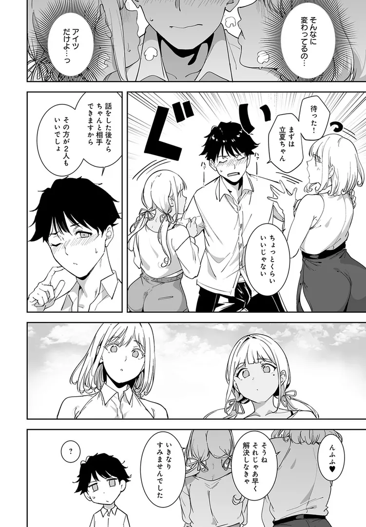 アモラルアイランド（5）
の画像8