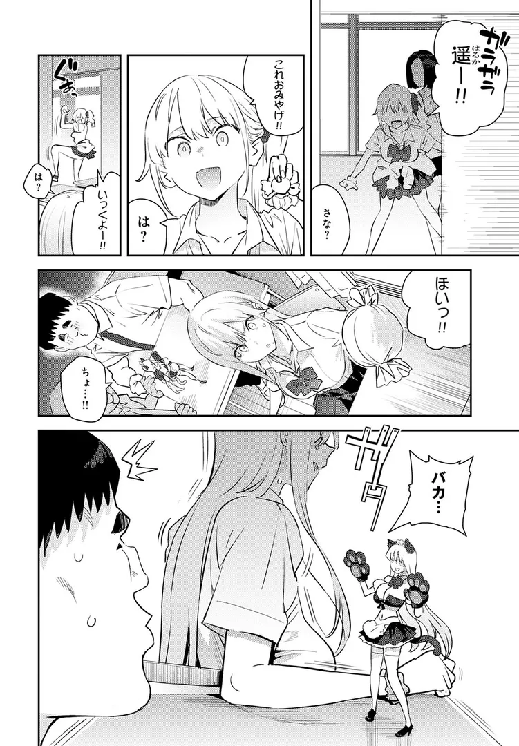 美女と野獣 〜ギャルとキモオタ〜 4th
の画像2