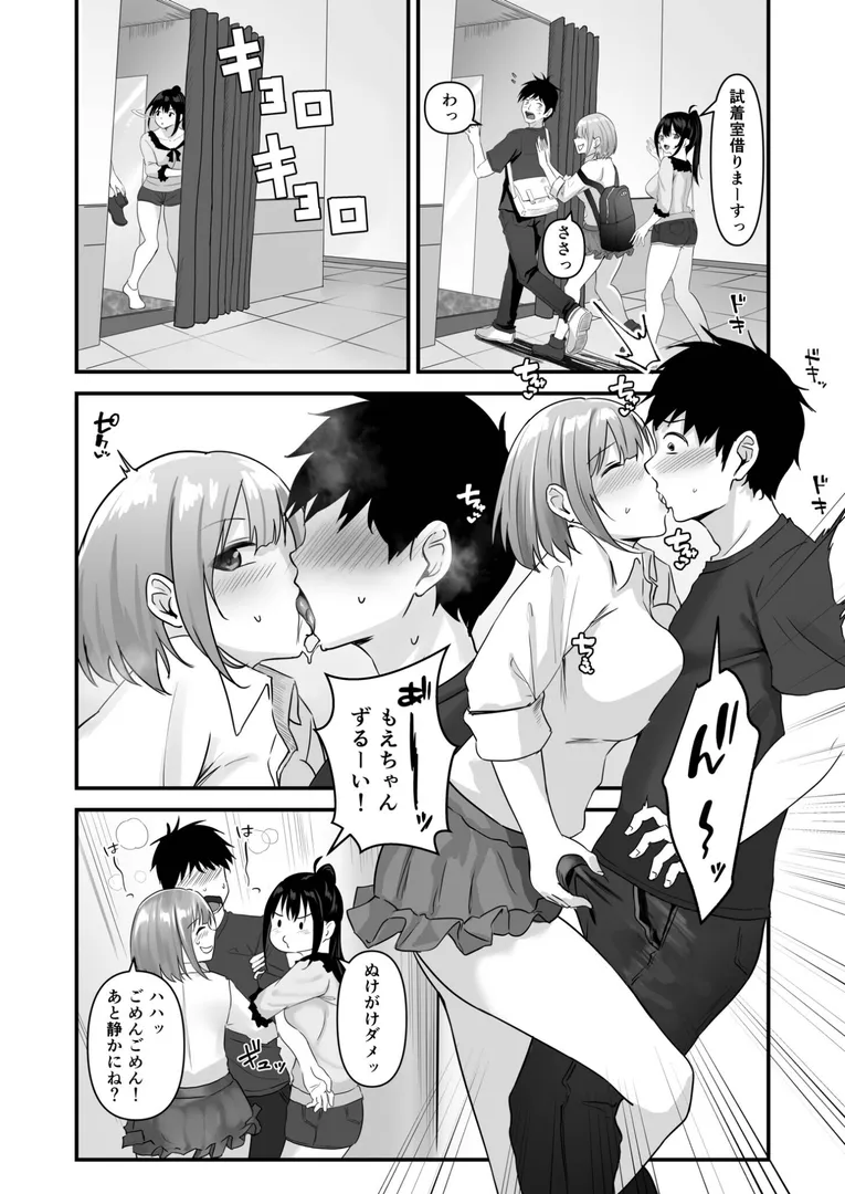 俺の姉ちゃんは宇宙で一番エロ可愛い（6）【18禁】
の画像6