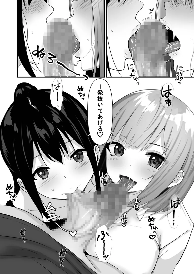 俺の姉ちゃんは宇宙で一番エロ可愛い（6）【18禁】
の画像8
